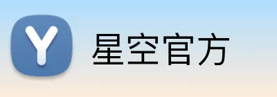 星空官方 logo